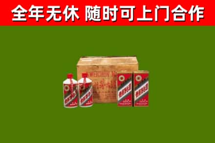 临潭回收老茅台酒