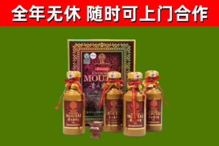 临潭回收50年份茅台