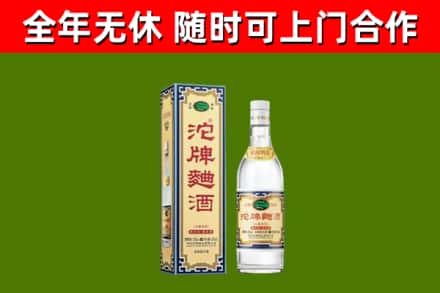 临潭回收沱牌曲酒