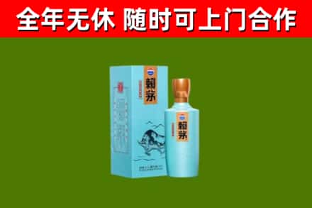 临潭回收赖茅