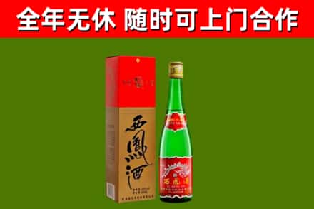 临潭回收西凤酒