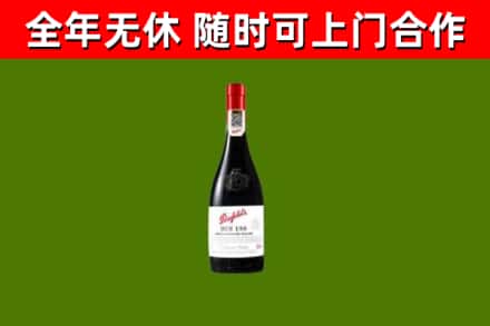 临潭回收奔富红酒